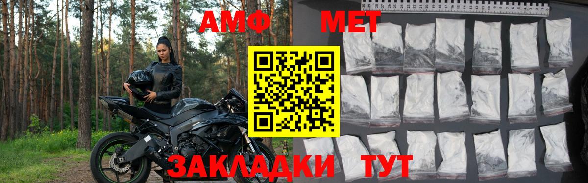Пугачёв  Амфетамин  Amphetamine  Вход с VPN  АМФ Premium 