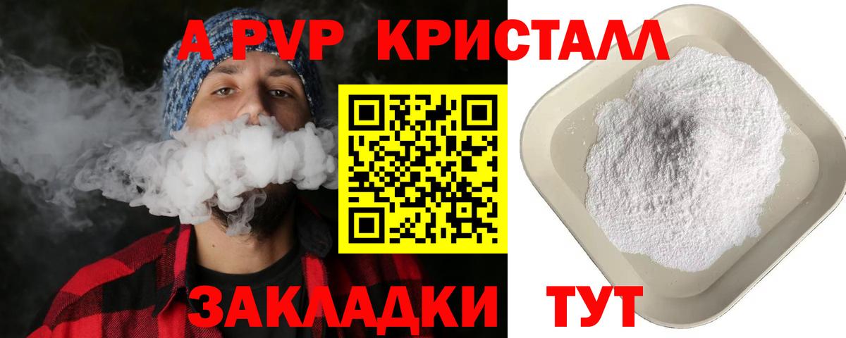 Пугачёв  APVP СК  А ПВП СК  A PVP  Вход с VPN 