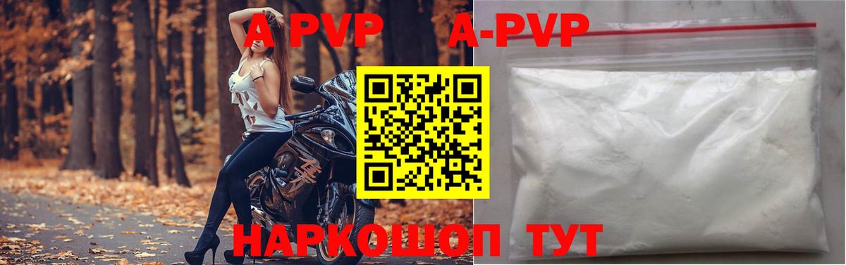 Alpha-PVP мука Пугачёв
