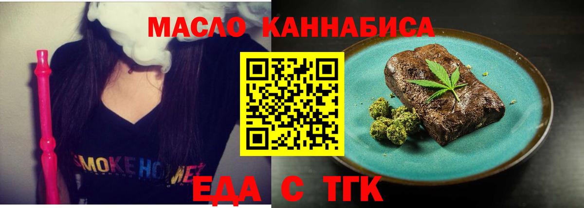 Пугачёв  Cannafood конопля  Вход с VPN 