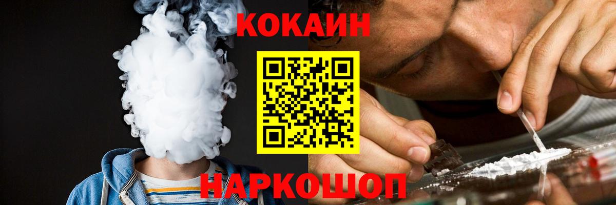 Пугачёв  Кокаин Боливия  COCAIN FishScale  Вход с VPN 