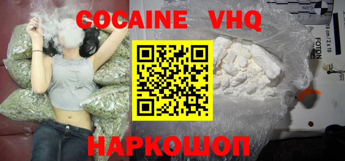 КОКАИН Эквадор Пугачёв