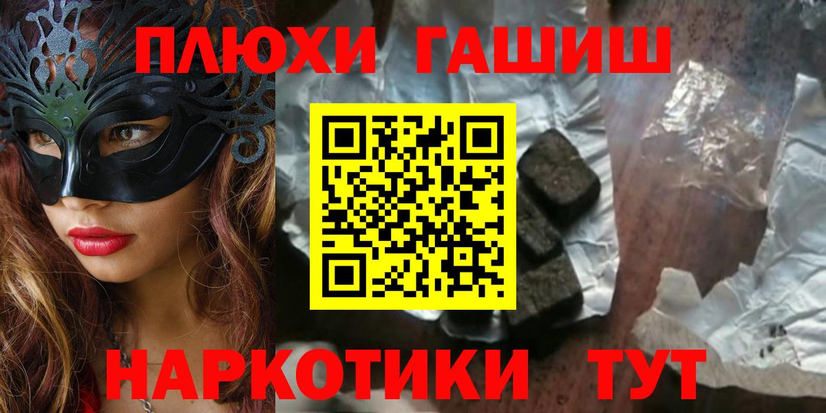 наркотики  Вход с VPN  Пугачёв  ГАШИШ Ice-O-Lator  Гашиш Premium 