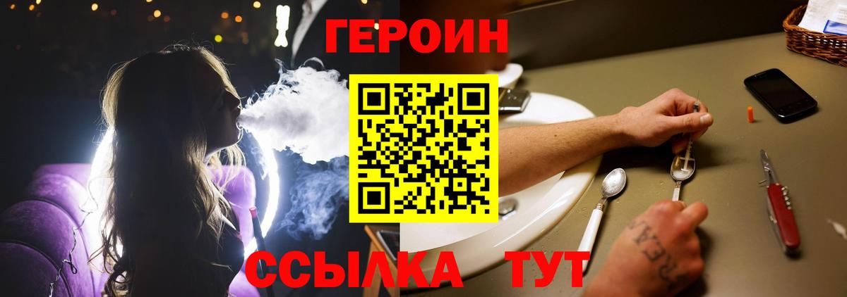 Пугачёв  Героин белый  Вход с VPN 