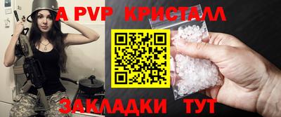 a pvp Волжский