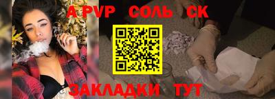 a pvp Волжский