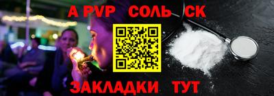a pvp Волжский