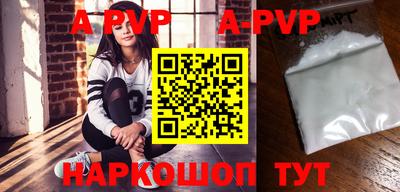 a pvp Волжский