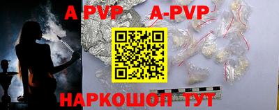 a pvp Волжский