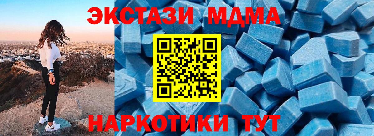 Пугачёв  MDMA crystal  Вход с VPN 