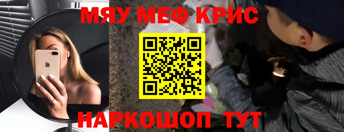 Пугачёв  МЕФ  Вход с VPN  Мефедрон кристаллы 