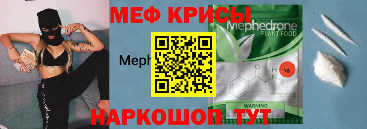 Мефедрон  Пугачёв