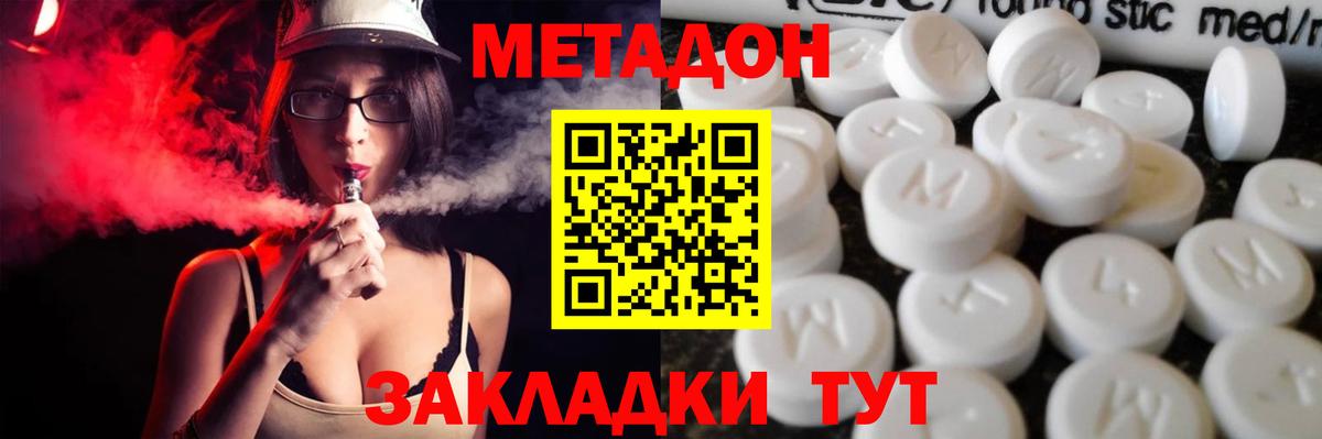МЕТАДОН белоснежный Пугачёв
