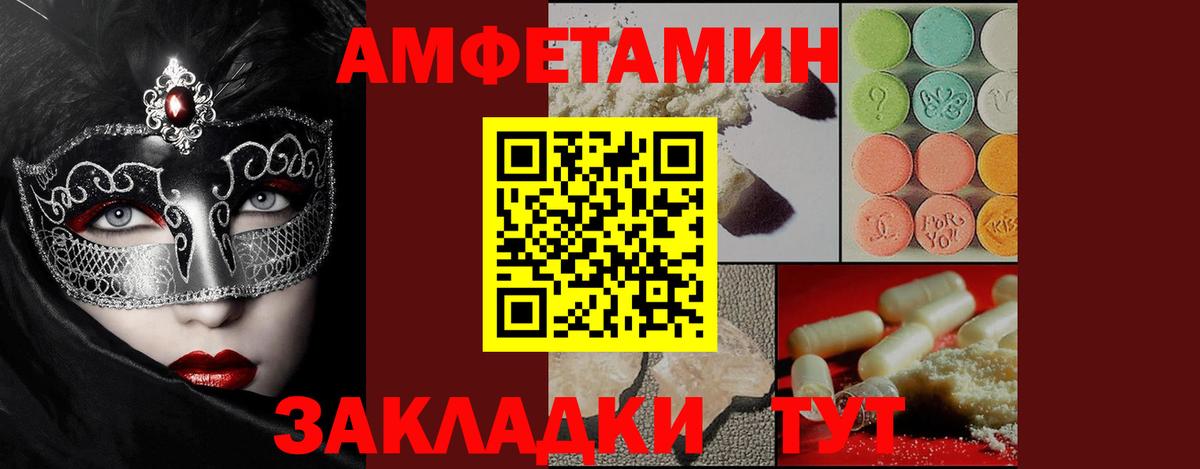 Метамфетамин Декстрометамфетамин 99.9%  Вход с VPN  Пугачёв 