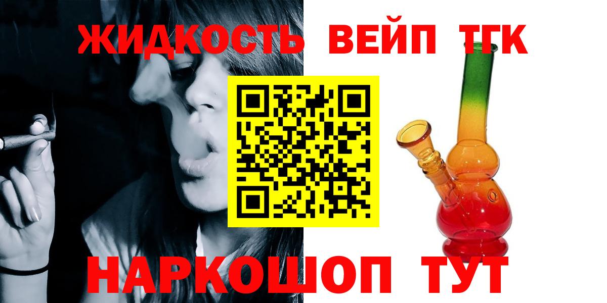 Пугачёв  Дистиллят ТГК вейп с тгк  где купить наркотик  Вход с VPN 